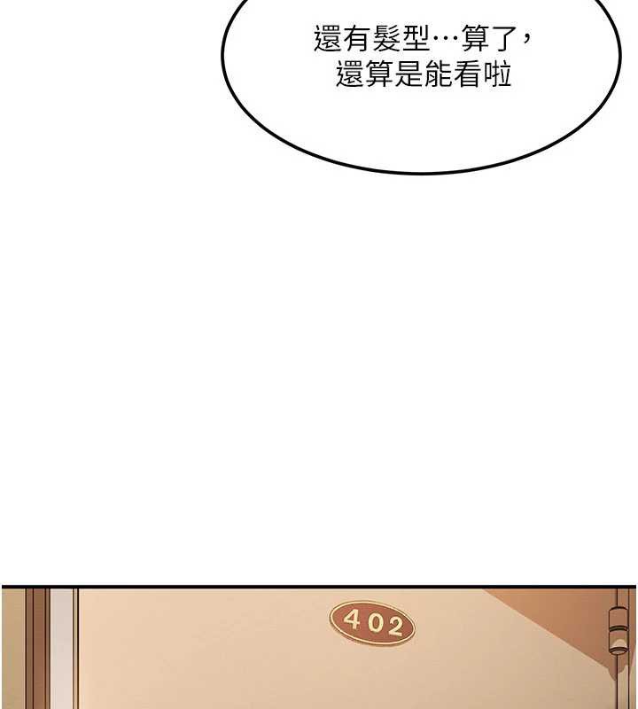 第19话-在主题摩铁做色色的事