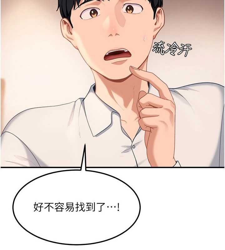 第19话-在主题摩铁做色色的事