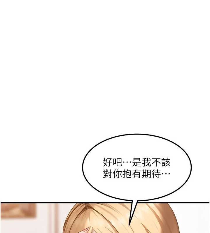 第19话-在主题摩铁做色色的事