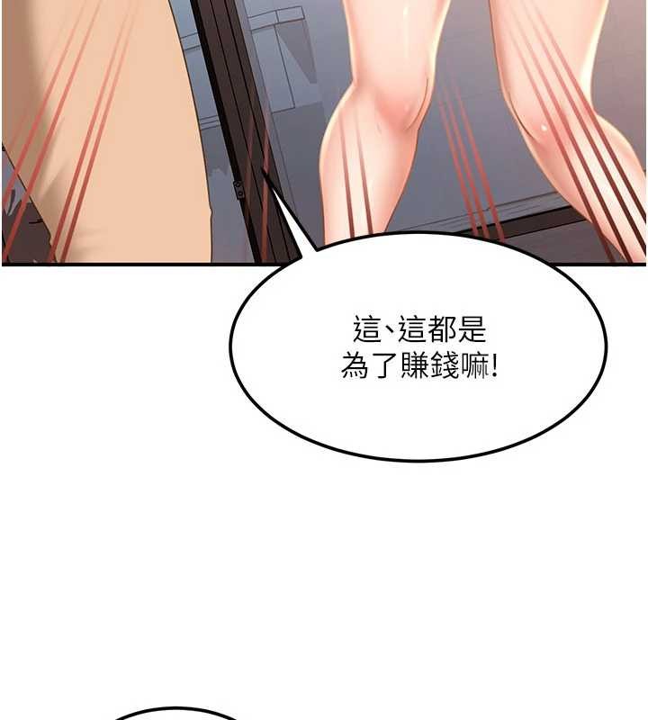 第19话-在主题摩铁做色色的事