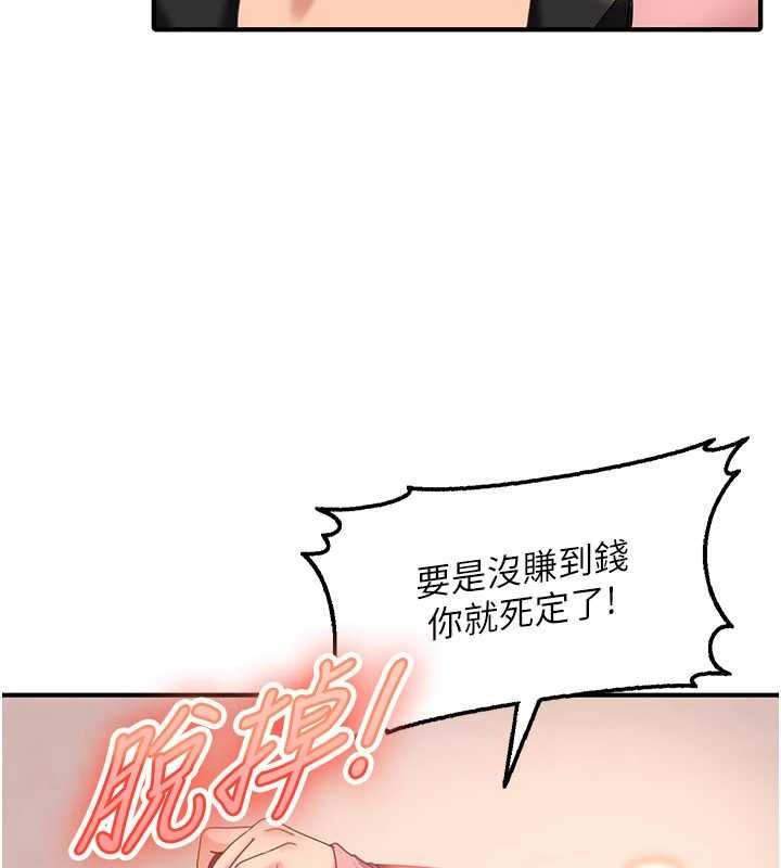 第19话-在主题摩铁做色色的事