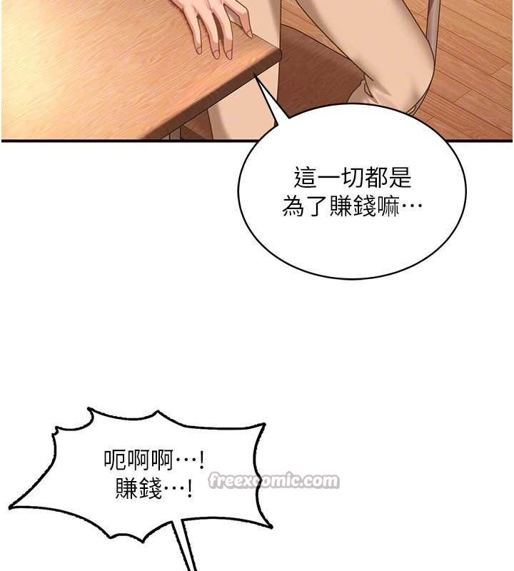 第19话-在主题摩铁做色色的事