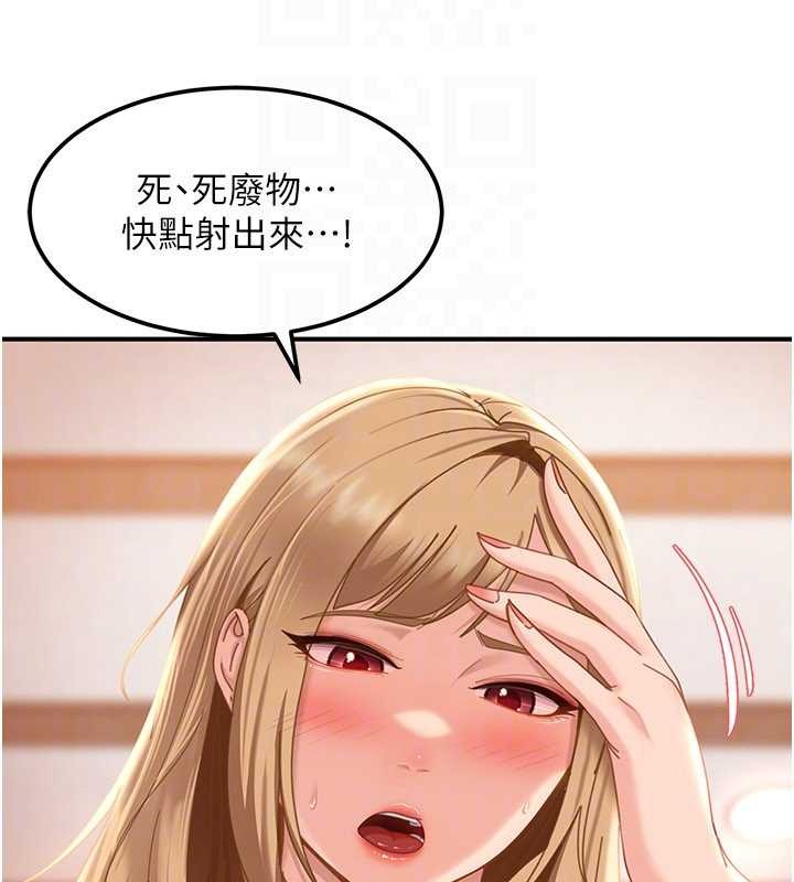 第19话-在主题摩铁做色色的事