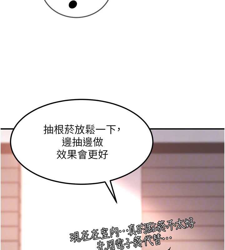 第19话-在主题摩铁做色色的事