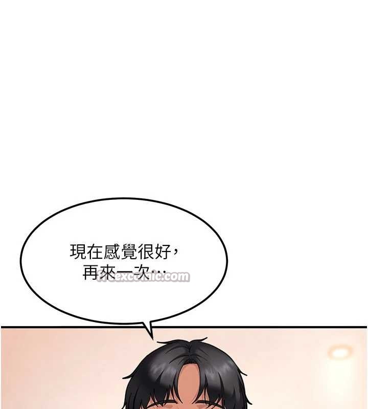 第19话-在主题摩铁做色色的事
