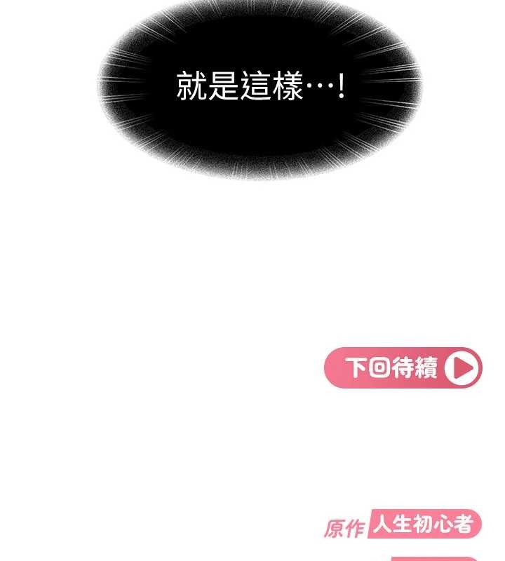 第19话-在主题摩铁做色色的事