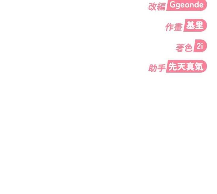 第19话-在主题摩铁做色色的事