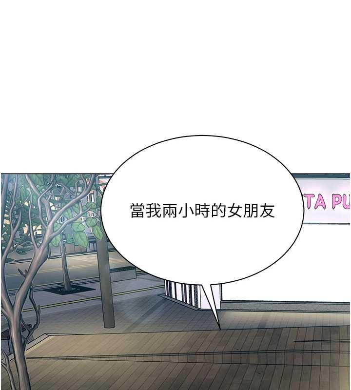 女同事太犯規 第13话-情侣间的性爱 第1页