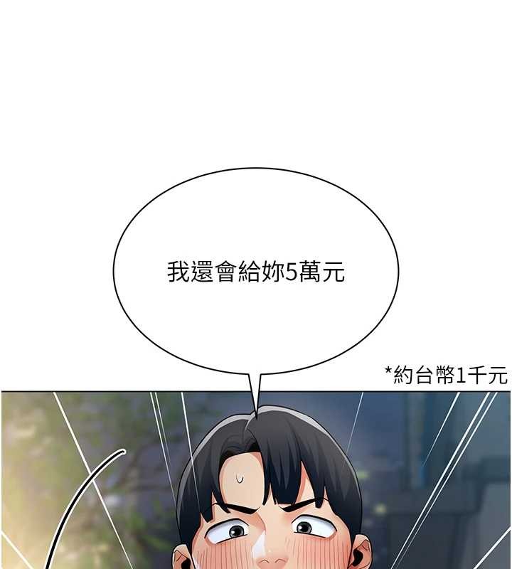 第13话-情侣间的性爱