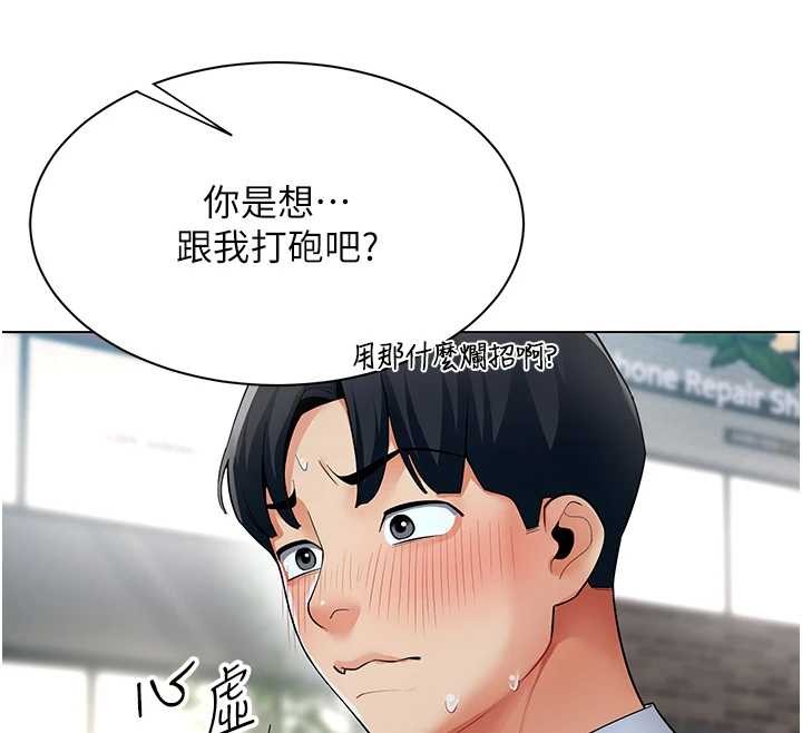 第13话-情侣间的性爱