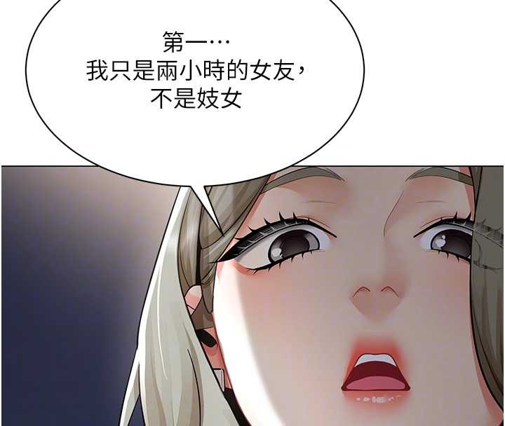 第13话-情侣间的性爱