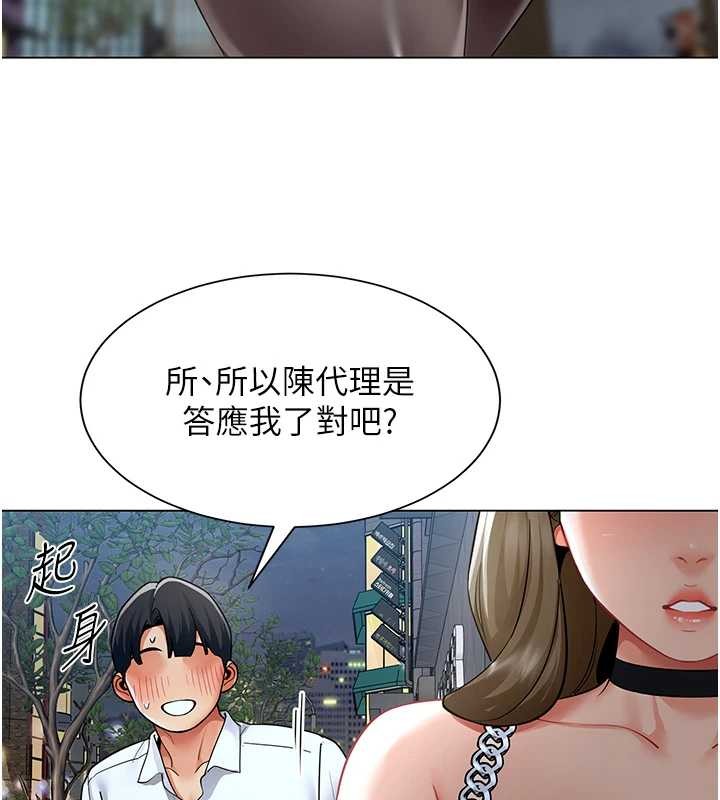 第13话-情侣间的性爱