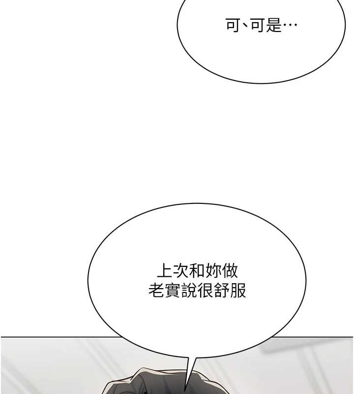 第13话-情侣间的性爱