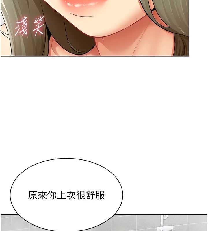 第13话-情侣间的性爱