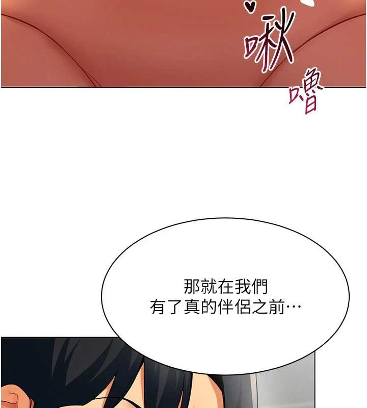 第13话-情侣间的性爱