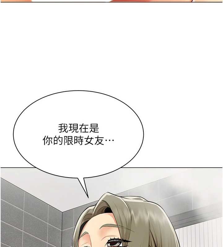 第13话-情侣间的性爱