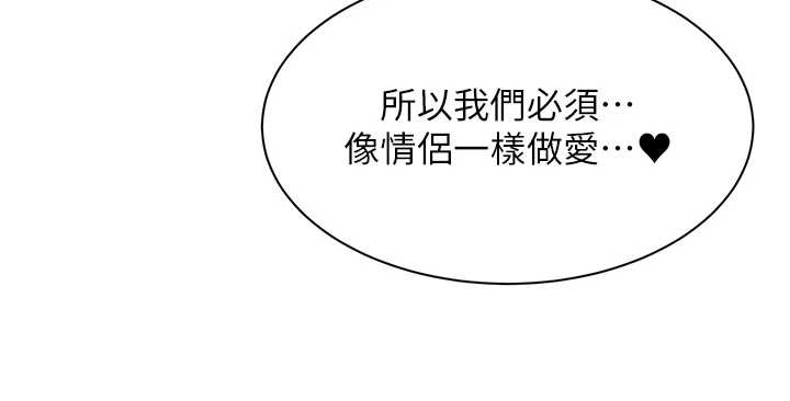 第13话-情侣间的性爱