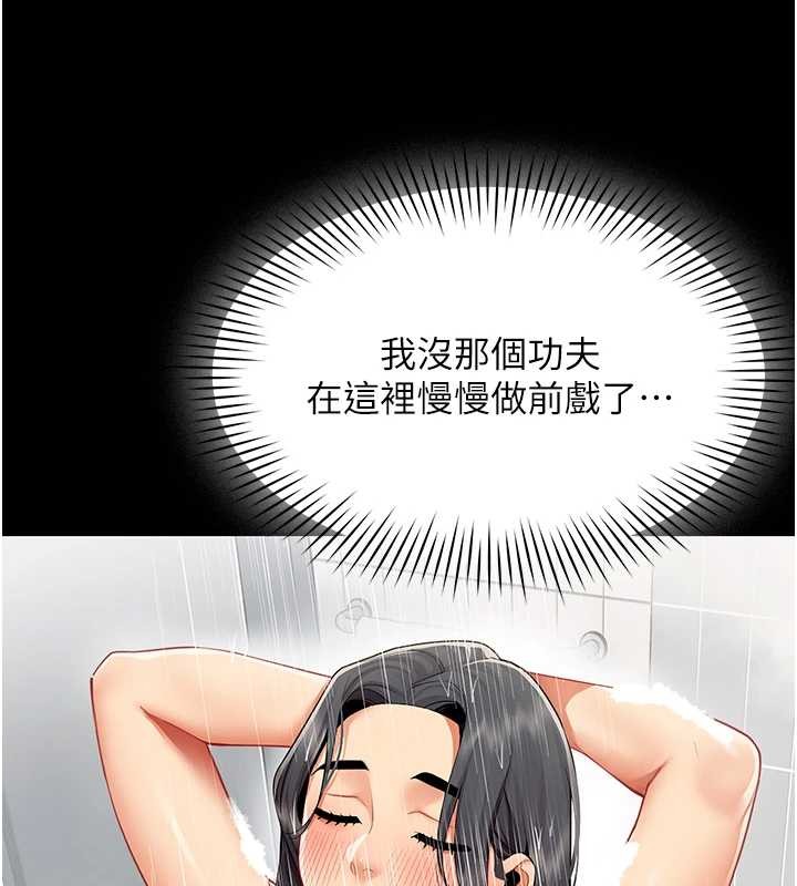 第13话-情侣间的性爱