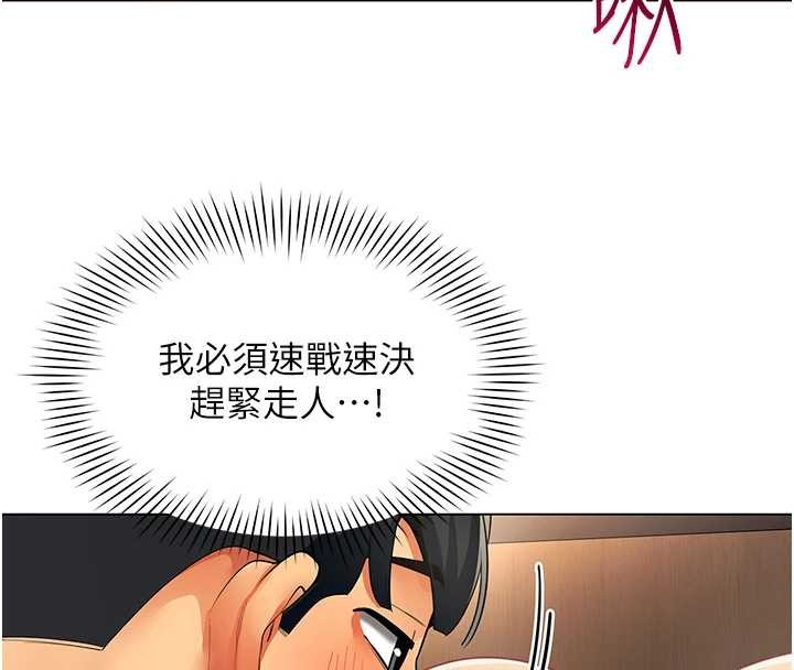 第13话-情侣间的性爱
