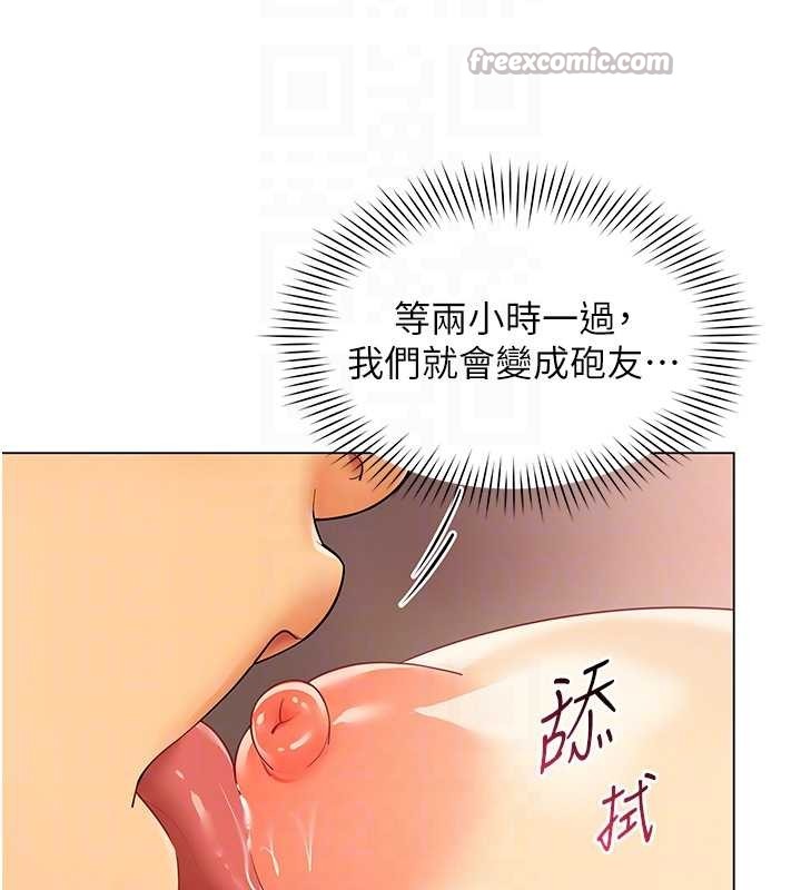 第13话-情侣间的性爱