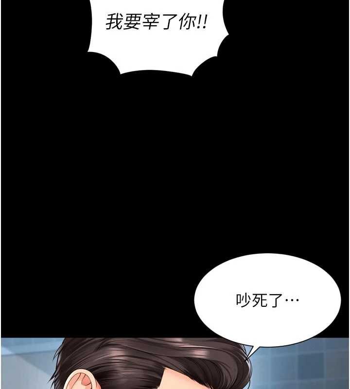 第9话-代替妳女儿受罚吧