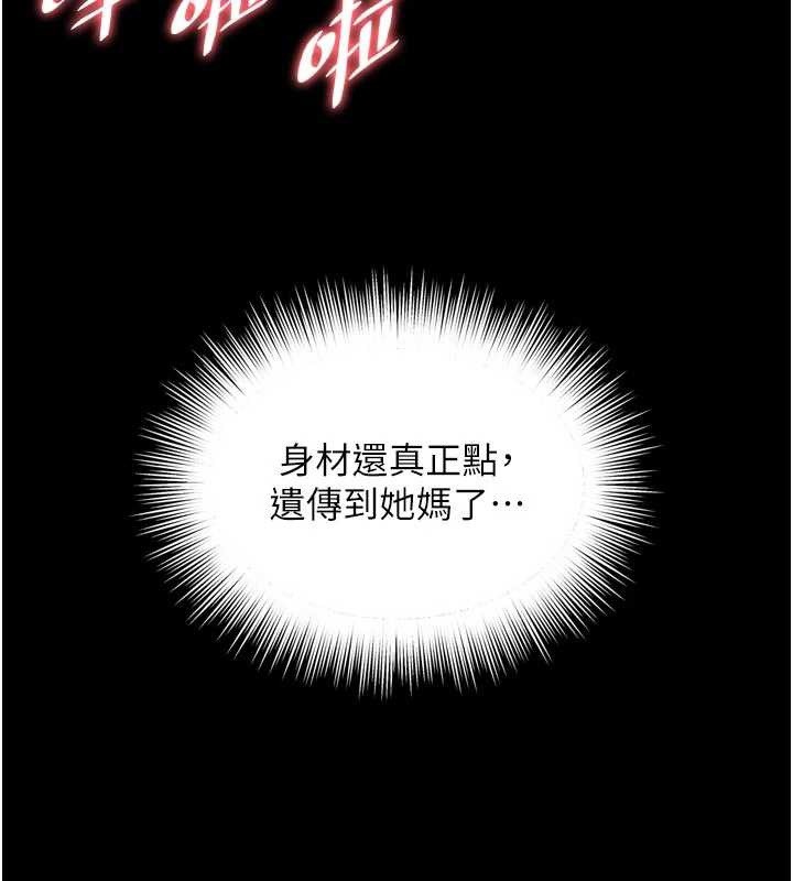 第9话-代替妳女儿受罚吧