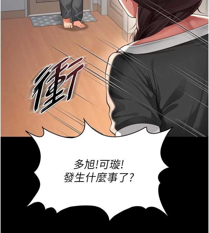 第9话-代替妳女儿受罚吧
