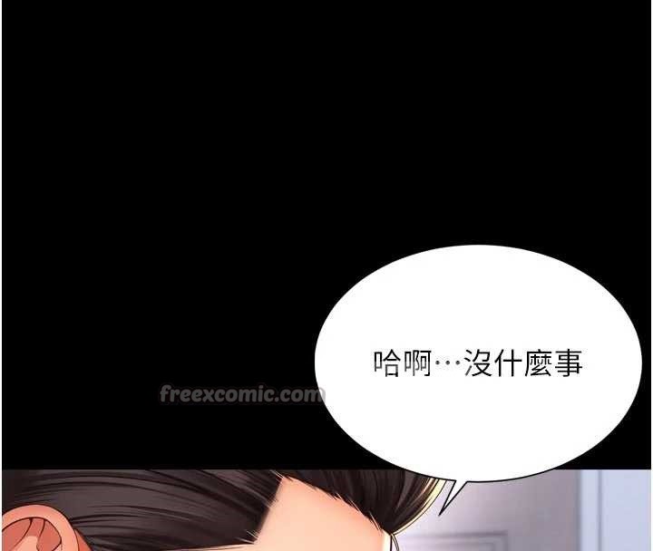 第9话-代替妳女儿受罚吧