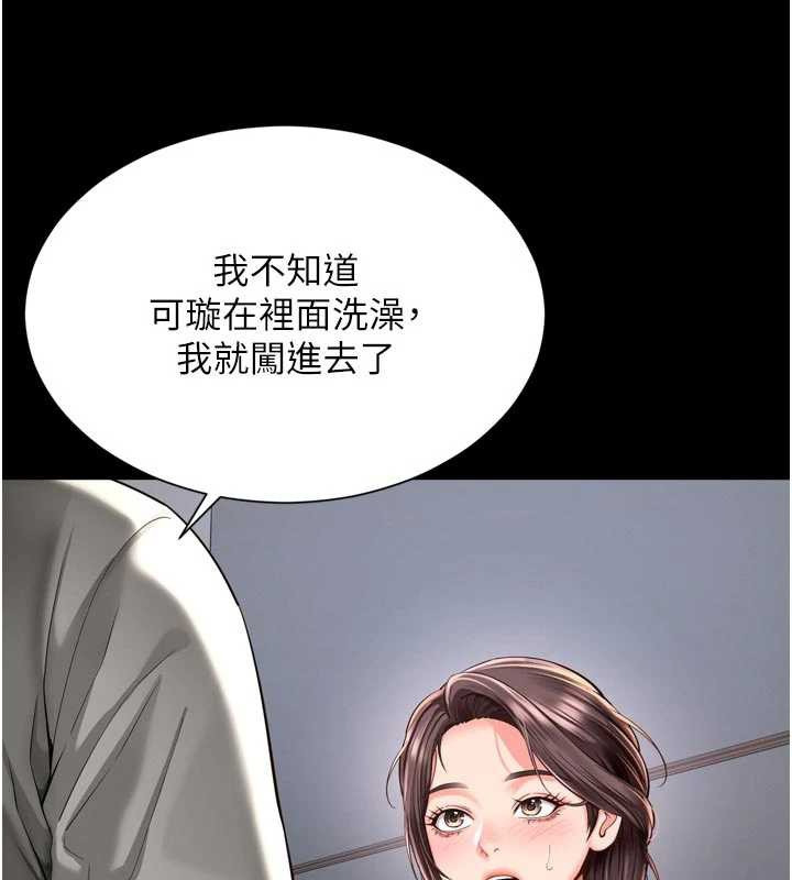 第9话-代替妳女儿受罚吧