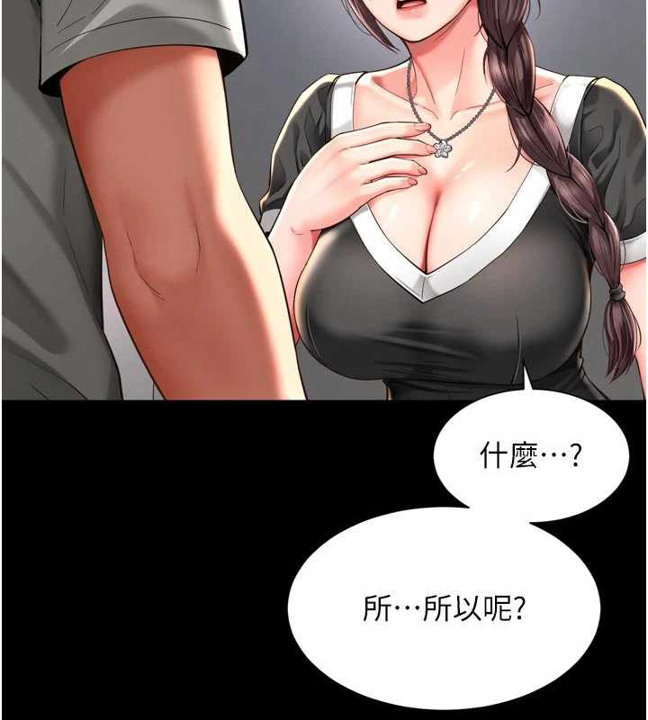 第9话-代替妳女儿受罚吧