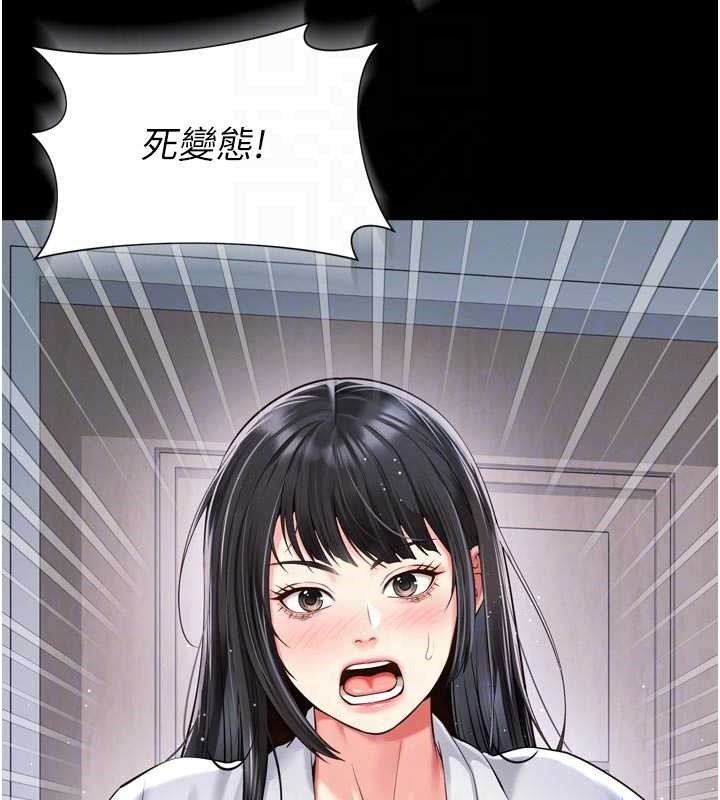 第9话-代替妳女儿受罚吧