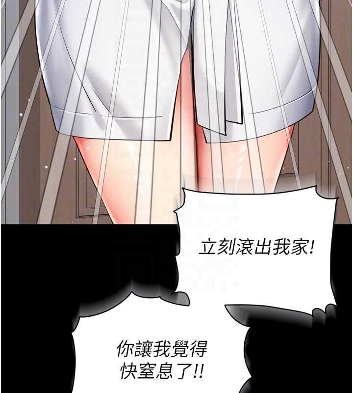 第9话-代替妳女儿受罚吧