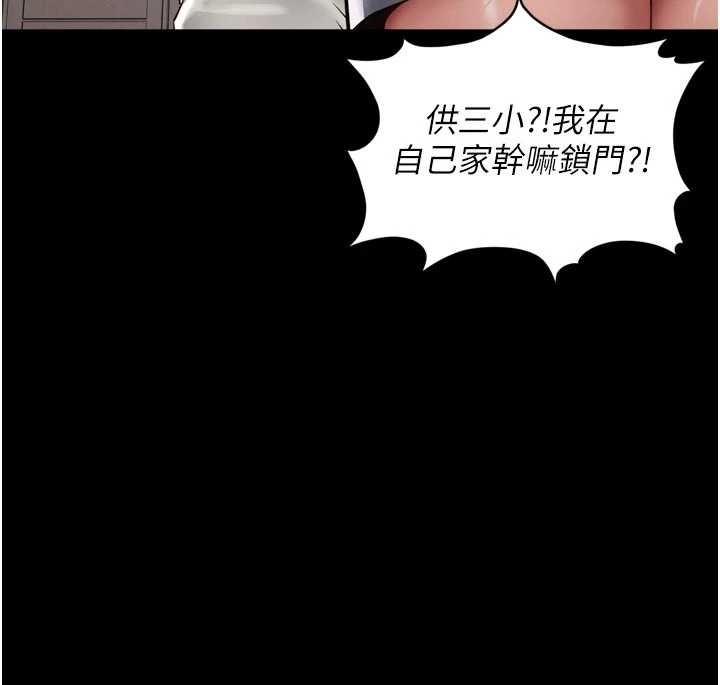 第9话-代替妳女儿受罚吧