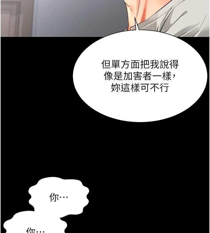 第9话-代替妳女儿受罚吧