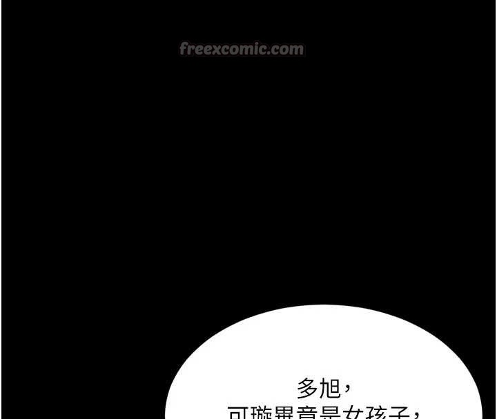 第9话-代替妳女儿受罚吧