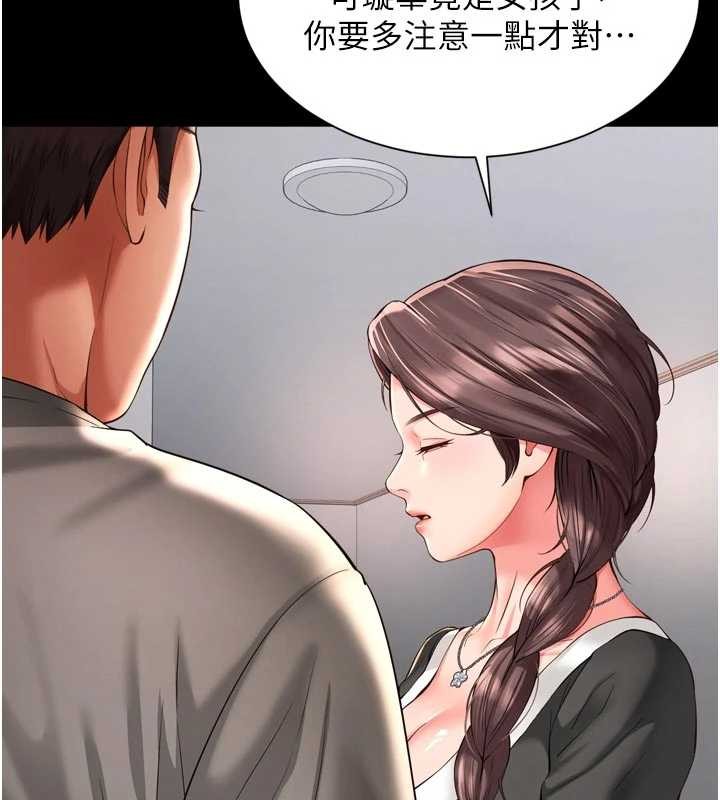 第9话-代替妳女儿受罚吧