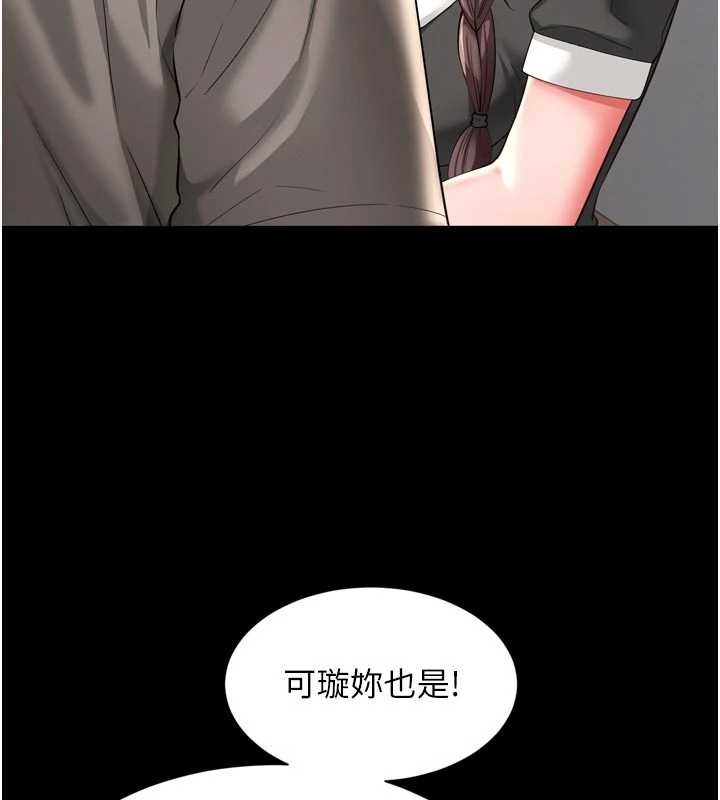 第9话-代替妳女儿受罚吧