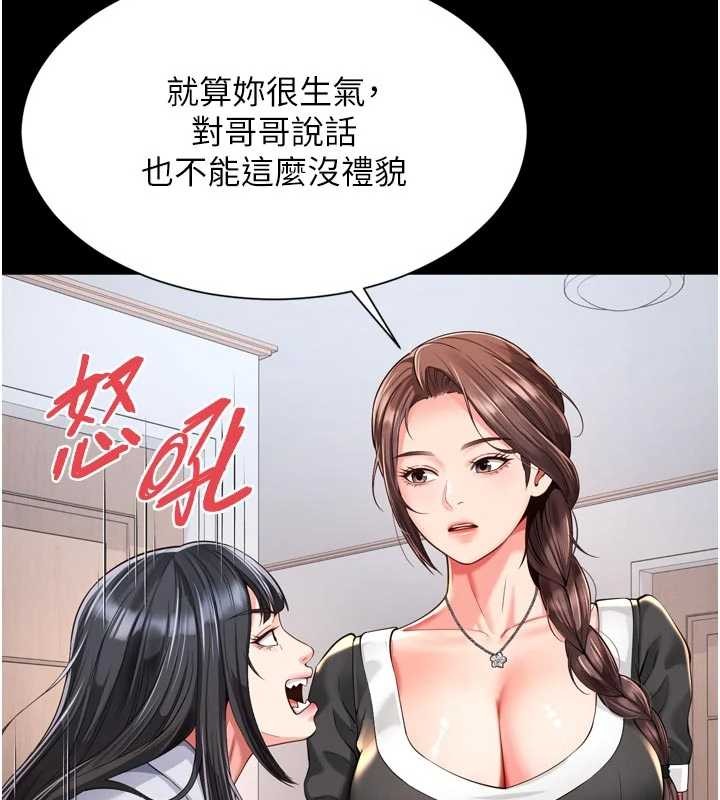 第9话-代替妳女儿受罚吧