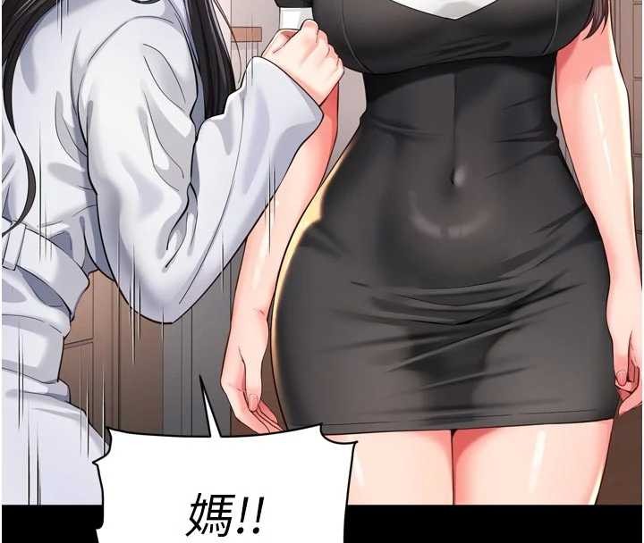 第9话-代替妳女儿受罚吧