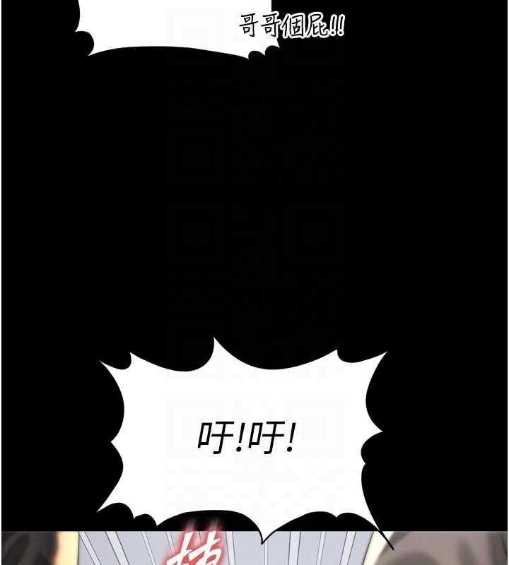第9话-代替妳女儿受罚吧