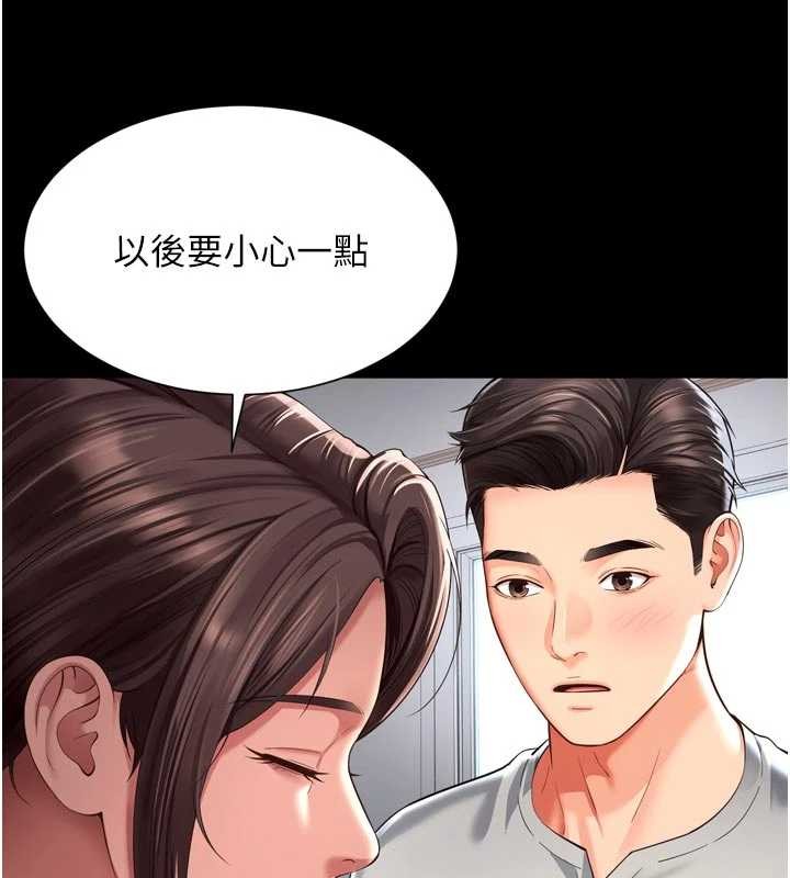 第9话-代替妳女儿受罚吧