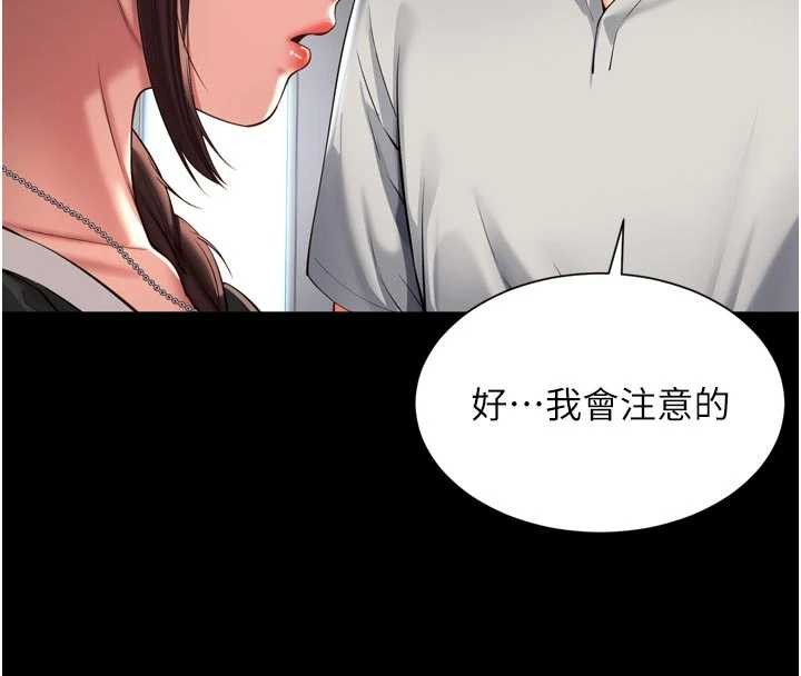 第9话-代替妳女儿受罚吧
