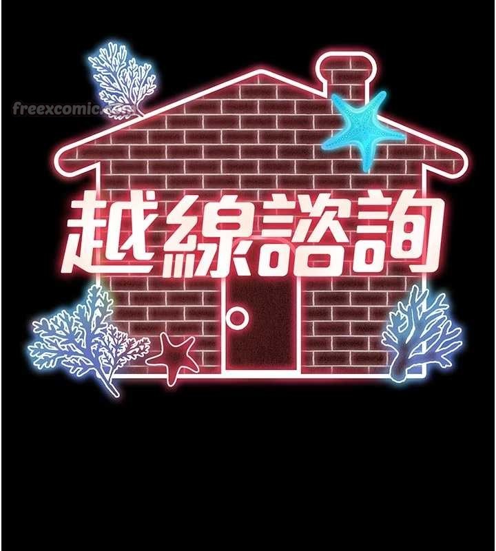 第9话-代替妳女儿受罚吧