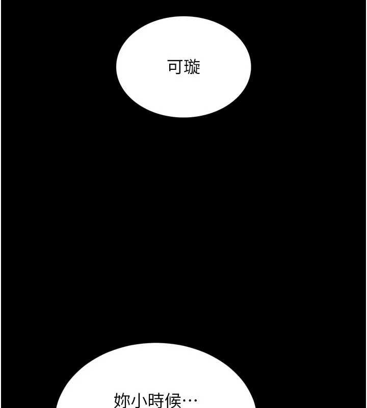 第9话-代替妳女儿受罚吧