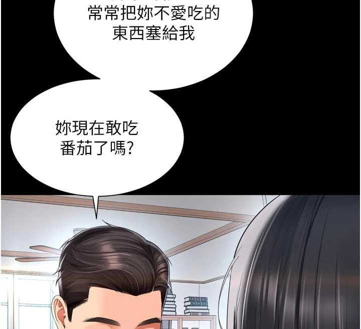 第9话-代替妳女儿受罚吧