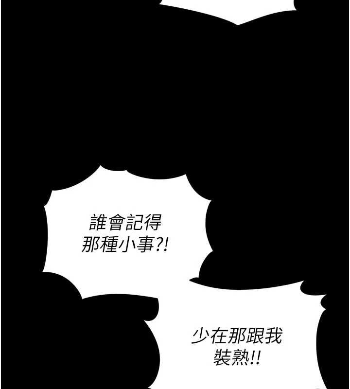 第9话-代替妳女儿受罚吧