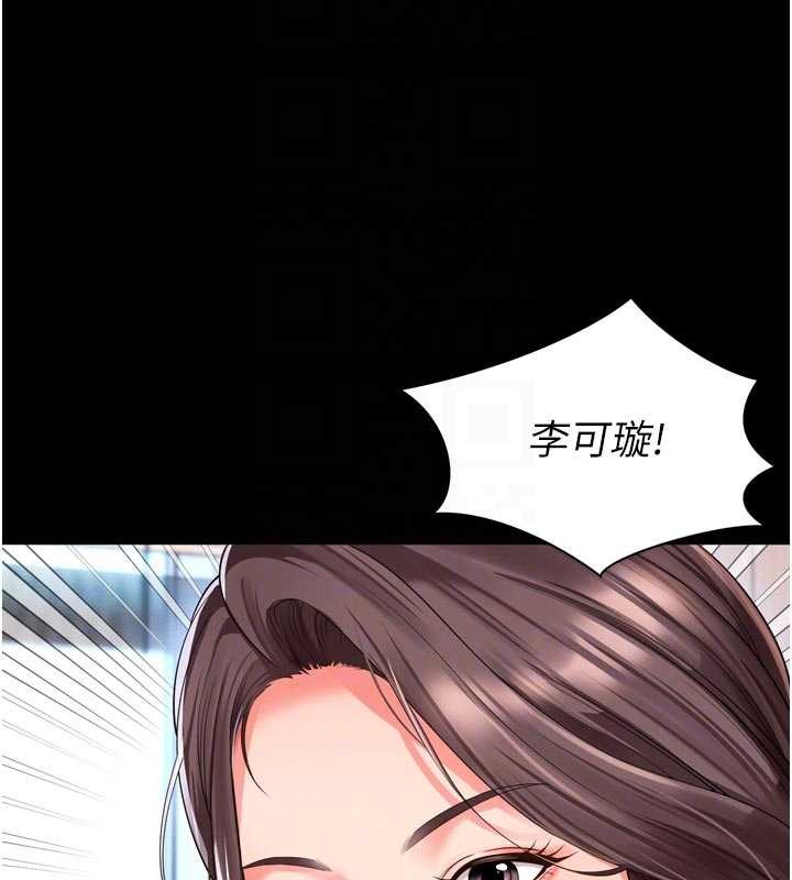 第9话-代替妳女儿受罚吧