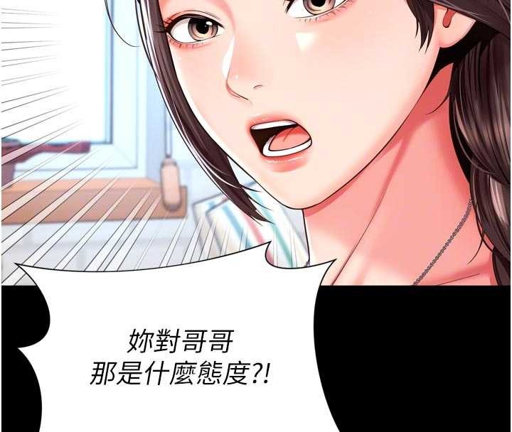 第9话-代替妳女儿受罚吧