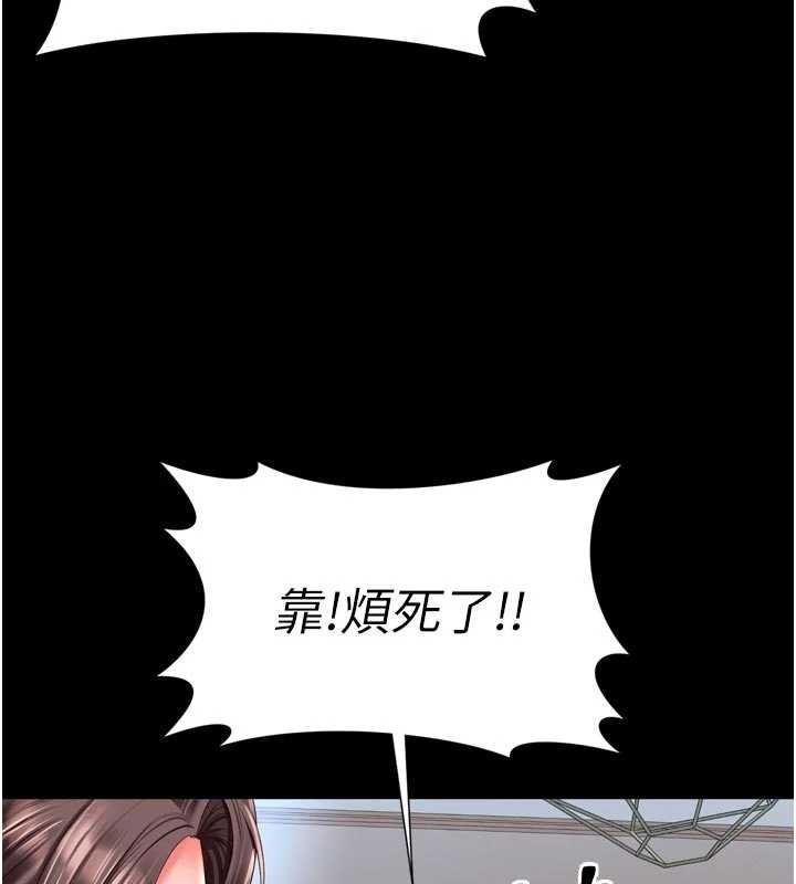 第9话-代替妳女儿受罚吧
