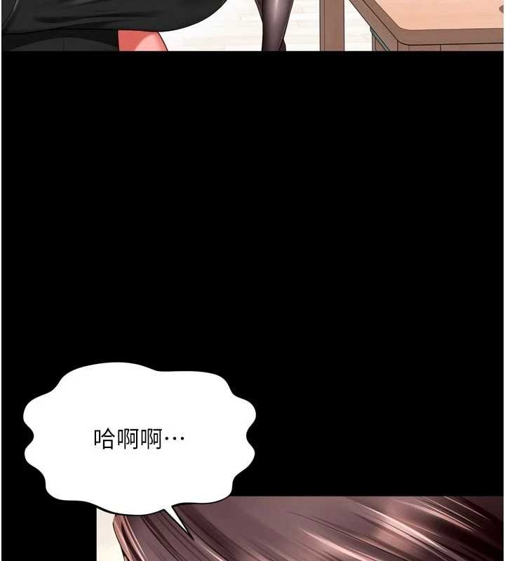 第9话-代替妳女儿受罚吧